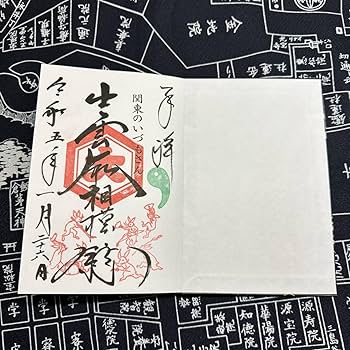 Amazon.co.jp: 御朱印帳神奈川県秦野市出雲大社相模分祠(黒